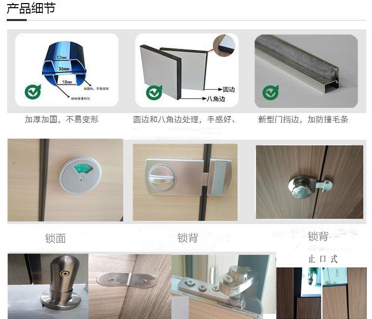 成品卫生间断