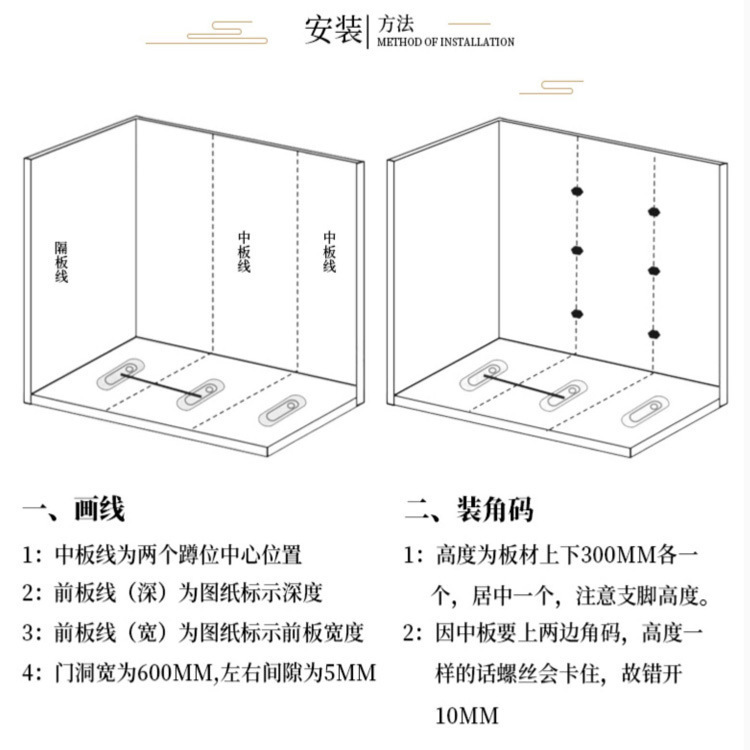 卫生间隔断如何安装