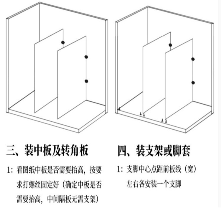 卫生间隔断怎么安装