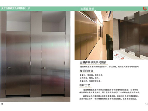 不锈钢卫生间隔断