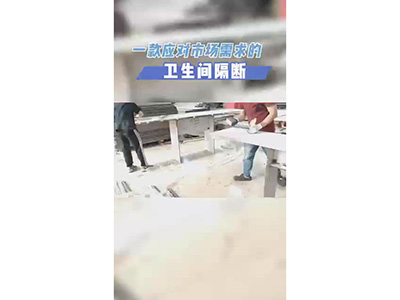 视频展示