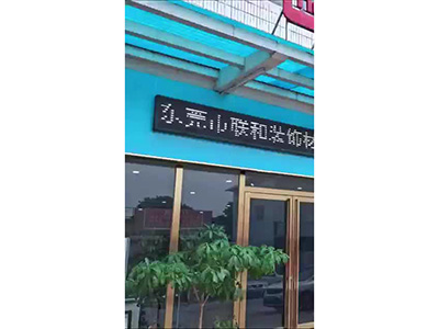 视频展示